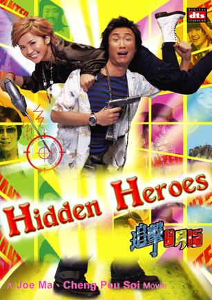 Hidden heroes