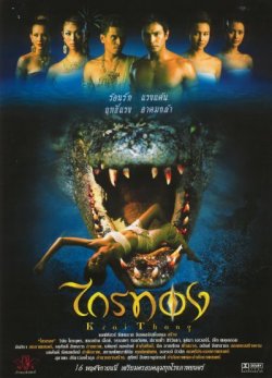 L�gende du crocodile, La