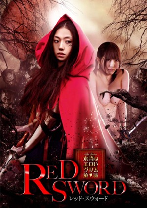  RED SWORD