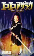 Wizard of Darkness - La S�rie