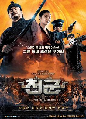 Heaven's soldiers - Les soldats de l'apocalypse