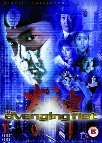 Avenging fist, The