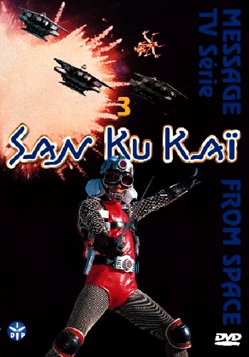 San ku kai