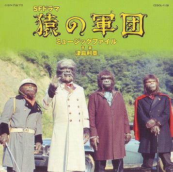 Arm�e des Singes, L'