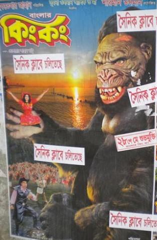Banglar King Kong