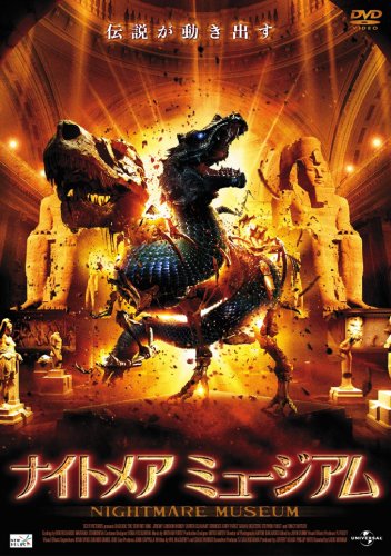 Basilisk: Monstre du d�sert