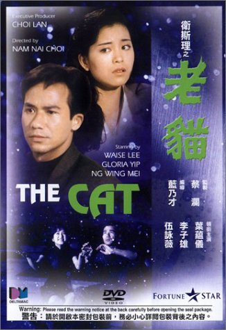 Cat, The