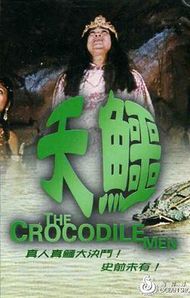 Crocodile men, The