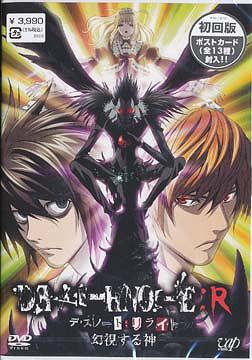 Death Note Rewrite - Genshisuru Kami