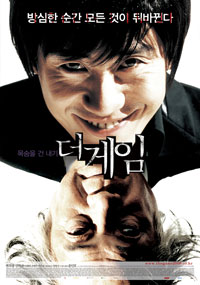 Devil's Game, The