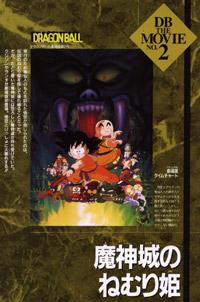 Dragon Ball : Le ch�teau du d�mon