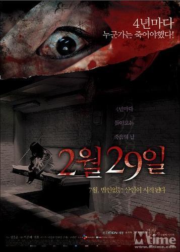 February 29