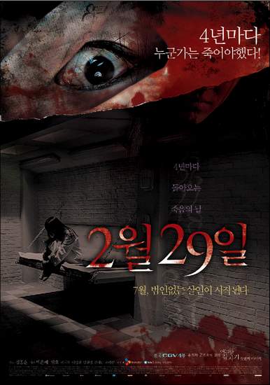 Forbidden Floor : 4 Horror Tales