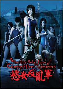 Attack Girls Swim Team vs the Unliving Dead