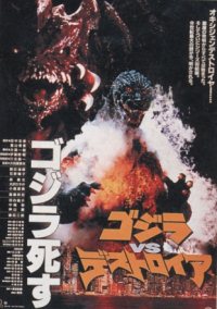 Godzilla VS Destroyah