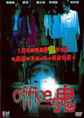 Haunted Office