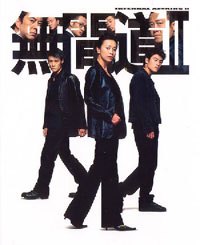 Infernal Affairs 2