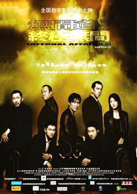 INFERNAL AFFAIRS 3