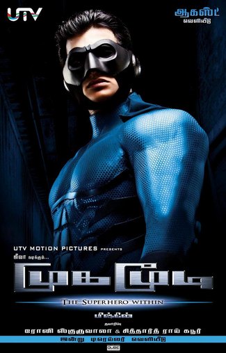 Superhero Within, The