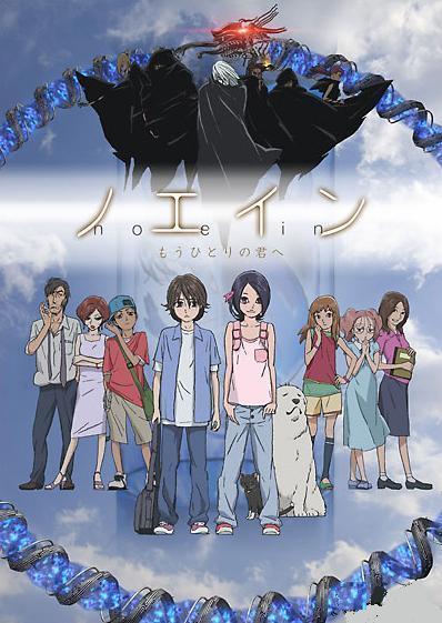 Noein Mou Hitori no Kimie