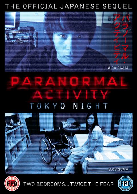 paranormalactivity-tokyonight-dvd.jpg