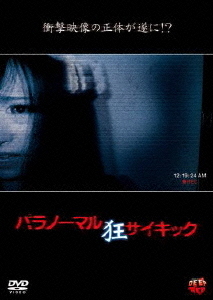 Paranormal Psychic : Kyo