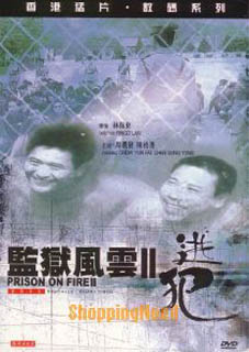 Prison on Fire 2