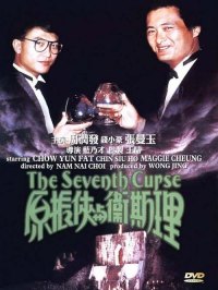 The Seventh Curse
