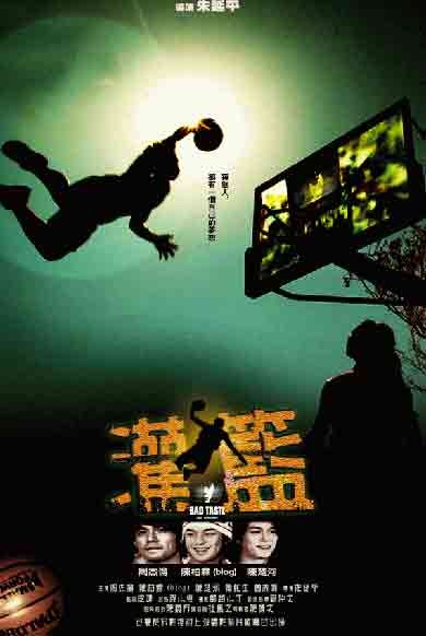 Shaolin basket
