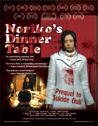 Suicide Club 0