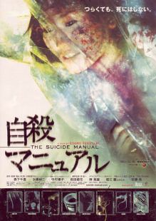Suicide Manual, The