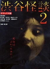 Locker 2, The