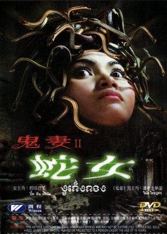 THE SNAKE KING'S CHILD