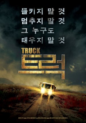 Truck, The