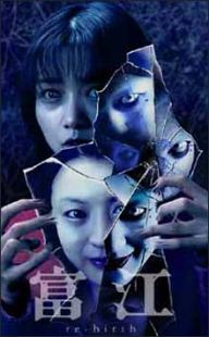 Tomie : Re-birth