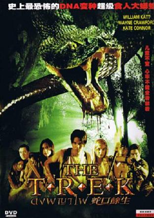 Trek - Snake Island, The