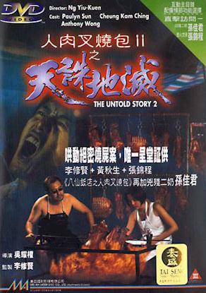 Untold Story 2, The