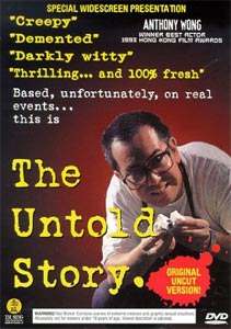 Untold Story, The