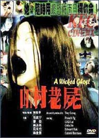 Wicked Ghost, A