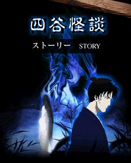 Ayakashi - Japanese Classic Horror