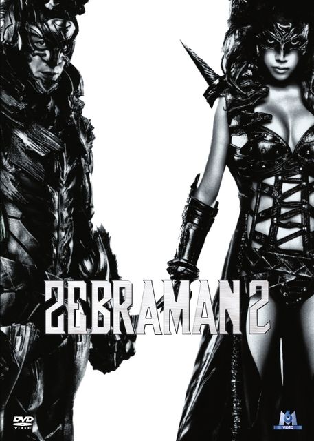 film Zebraman 2  en streaming