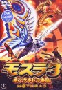 Rebirth Of Mothra 3