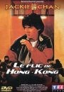 Le Flic de Hong Kong