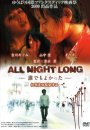 All Night Long 6