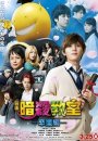 Assassination Classroom: The Graduation Assassination Classroom: The Graduation