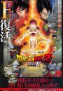 Dragon Ball Z : La résurrection de F