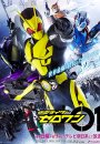 Kamen Rider Zero-One