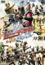 Kamen Rider Decade the Movie : All Riders vs. Dai-Shocker