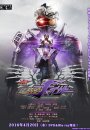 Kamen Rider Drive Saga : Kamen Rider Chaser