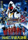 Kamen Rider Fourze the Movie : Everyone, Space Is Here !